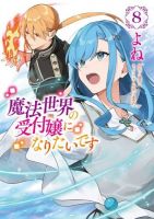 I Want to Be a Receptionist of The Magic World! - Fantasy, Manga, Romance, School Life, Shoujo